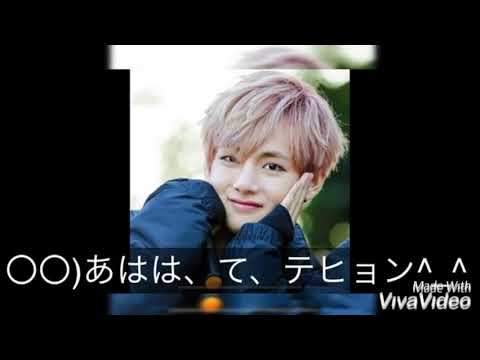 (BTSテテ妄想)やっぱり好きだよ…第2話