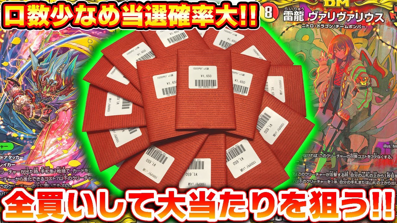 渋谷フルコンプオリパ全買い!!全買いすれば大当たりの金トレジャー引けるでしょ!!【デュエマ】