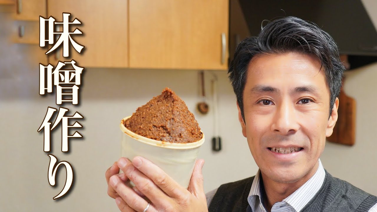 Recommended for beginners to fermented foods! Homemade miso is the