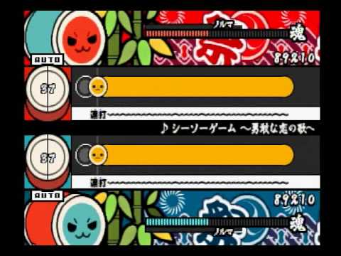 太鼓の達人CS2 シーソーゲーム～勇敢な恋の歌～ ふつう