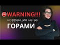 WARNING!!! Вероятность коррекции обнаружена || Биткоин