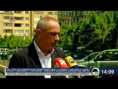 ირაკლი სესიაშვილი ტექნიკური სააგენტოს ხელმძღვანელისგან ანგარიშს იბარებს