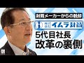 イムラ封筒_封筒メーカーから脱却せよ。大改革の裏側にあった5代目社長の想いと見据える次のステージ【社長名鑑】