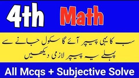 Class 4 Math All Versions 2nd term paper 2025-26 | 4th Class ka Science ka paper mid term 2025