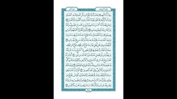 #القرآن_الكريم  #تدبر  و#عمل  #سورة #النور  ص  #355