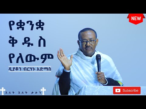 ቪዲዮ: የተለየ ቃል ምንድነው?