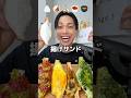 恐らく最初で最後になります。流行りの揚げサンド食べてみた🥪#揚げサンド #mukbang #ASMR