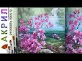 «Пейзаж. Цветы у водопада» как нарисовать 🎨АКРИЛ | Сезон 1-14 |Мастер-класс ДЕМО