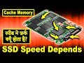 SSD Cache & Speed Issue.....Need To Clarify Something (Hindi) | Kshitij Kumar