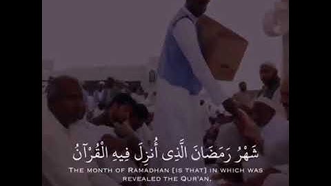القارئ عمير شميم... شهر رمضان الذي أنزل فيه القرآن 🌹🌹