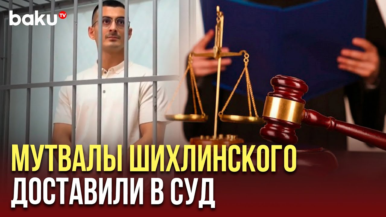 Суд Екатеринбурга начал заседание по делу сына главы азербайджанской диаспоры