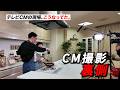 【密着】料理家、テレビCMの現場へ。