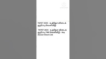 TET Exam tentative answer key released #tntet #tetexam #answerkey #released #official #tet2025 #govt