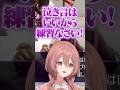 ヴァイパー実装でお姉さんボイスになるもかさーん #甘結もか #スト6 #ぶいすぽ #切り抜き #shorts