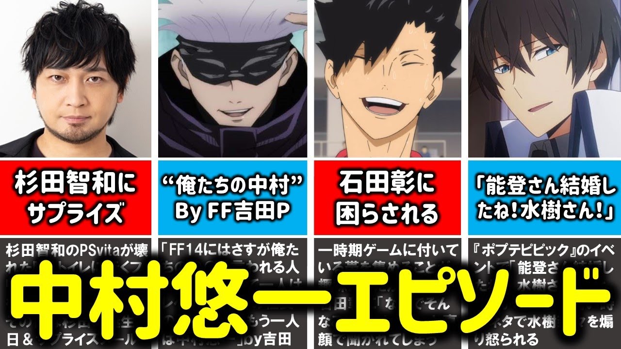 迅悠一の声優を務める中村悠一という名前が一緒の人を深く調べた結果 ワールドトリガー考察