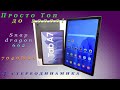 Полный обзор Samsung Tab A7 10.4 2020. Лучший планшет до 20000 рублей!