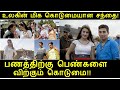 Latest strange markets in the world  bridal market in tamil 2020  tamil paarvai