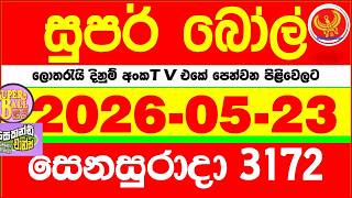 Super Ball 3172 2026.05.23 Today dlb Lottery Result අද සුපර් බෝල් දිනුම් ප්රතිඵල 3172 DLB