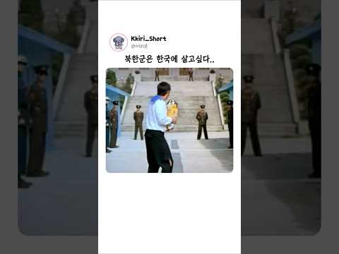 저 한국에서 살래요 ㅠㅠ 🎬영화 '동해물과 백두산이' #영화 #영화리뷰