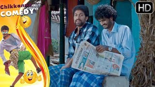 ಲಾಲಿಪಾಪ್ ನಮಗೆ ಯಾಕೆ ಆಮೇಲೆ 2 ಆಗಿ ಬಿಡುತ್ತೆ | Chikkanna | Yash |Raja Huli Kannada Movie Comedy Scenes