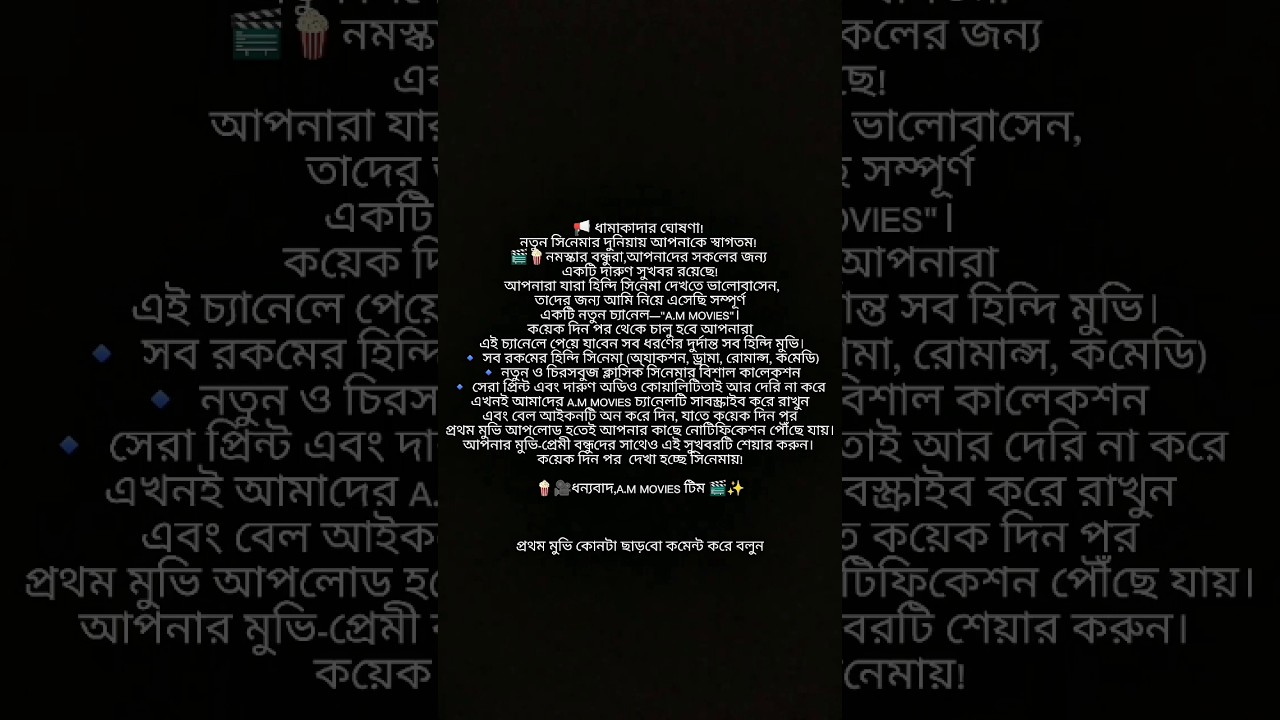 All movie by this channel comment karo first movie konsa dalu #viral #shorts #foryou 🎬🎬