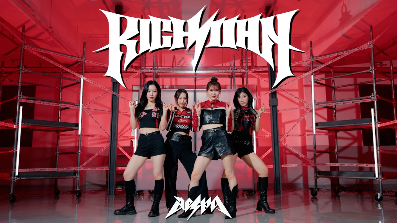 에스파 AESPA 'Rich Man' | Dance Cover 커버댄스 l TEAM_H_COM_ l 혁비디오