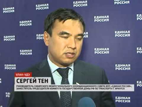 «Людям -- заботу! Бурятии -- развитие!»