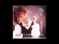 約束 オリジナルカラオケ 高井麻巳子