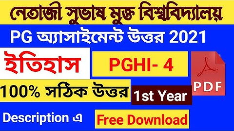 PGHI 4 Assignment Question and Answer 2021 | NSOU PGHI-4 Assignment Answer 2021 | PGHI4 Assignment