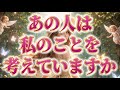 【ふとした瞬間…🧚♀️】相手の気持ち🫶恋愛タロットカードリーディング💫