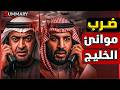 حصار مضيق هرمز يشعل حرب الخليج إيران تهدد بضربة الموت وأسعار النفط تشتعل