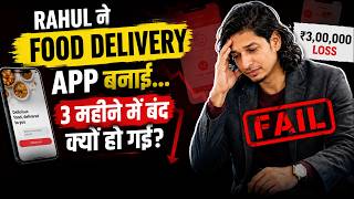 Rahul की App क्यों FAIL हुई? Startup वालों के लिए सीख