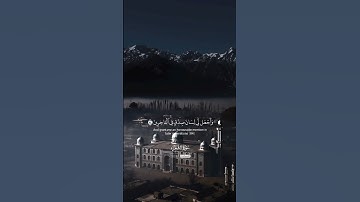 وَاجْعَلْنِي مِن وَرَثَةِ جَنَّةِ النَّعِيمِ | سورة الشعراء | محمد صديق المنشاوي