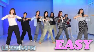 걸그룹 K-POPㅣ르세라핌(LE SSERAFIM) - 'Easy' Cover DanceㅣGirlgroup K-POP Class