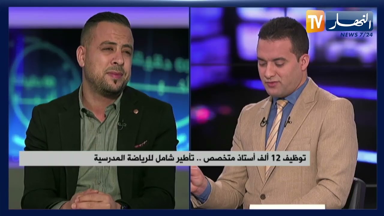 الرياضة المدرسية .. رئيس الجمهورية يأمر بتوظيف 12 ألف أستاذ متخصص