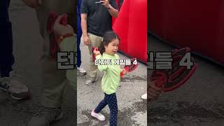 미국 초등학교 축제 즐기기!