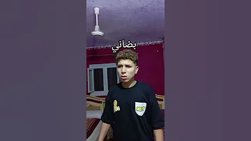هموت من الفيديوهات دي الحقوني Shorts كوميديا بيض 