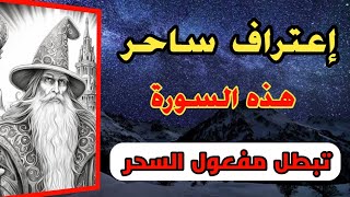 الرقية الشرعية ( سورة الزلزلة ) مكررة 33 مرة لحرق الجن وخروجه من الجسد 😨😨 | القارئ خالد كامل