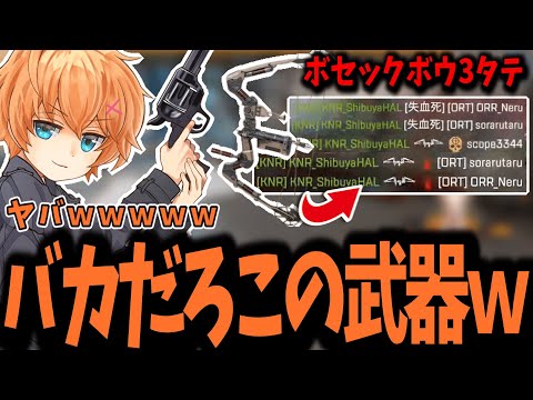 【APEX】これは弓矢ハル?! ボセックボウで華麗な3タテを魅せる渋谷ハル【渋谷ハル/切り抜き】