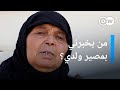 عائلات تونسية تنتظر معرفة مصير &quot;المهاجرين المفقودين&quot;| أخبار