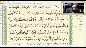كيف تحفظ القران؟ تعلم مع الشيخ /#كل_يوم_صفحة_جديدة_من_القران / 84:88 وردك من سورة البقرة حافظ عليه .