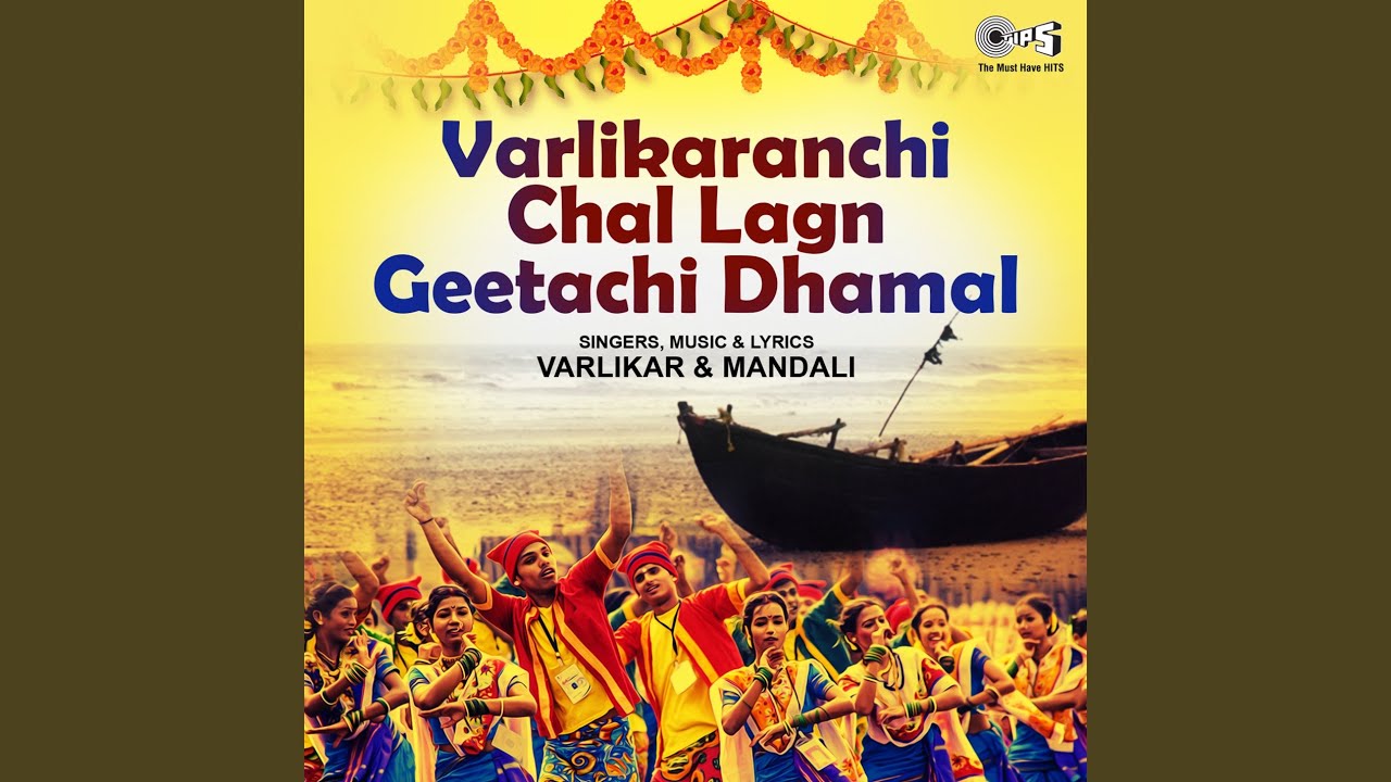 Mang Maina Ni Ne Navra