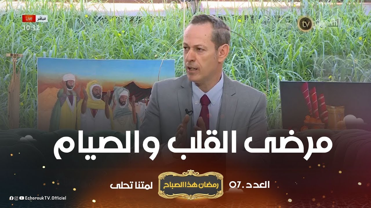 مرضى القلب قد يؤثر الصيام سلبا على صحتهم لذا يجب أن يتبعوا هذه النصائح..  طبيب القلب والشرايين ..