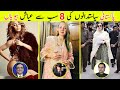 8 billionaire wives of pakistani politicians 2023  talkshawk