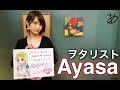 【ヲタリストAyasa】バイオリンで"ソードアート・オンライン―アリシゼーション―"「ADAMAS」を弾いてみた