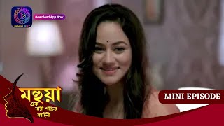 Mahua - Ek Nari Shaktir Kahini | মহুয়া  - এক নারী শক্তির কাহিনী l MINI EPISODE 208