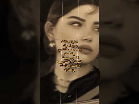 النية جانت بس احبك   21