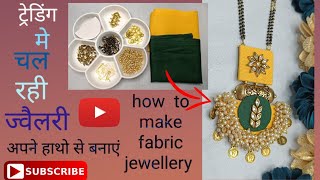 how to make fabric jewellery || fabric jewellery ideas || फैब्रिक ज्वेलरी बनाने का आसान तरीका