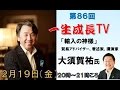 「輸入の神様」輸入業界のカリスマコンサルタント〜大須賀祐氏