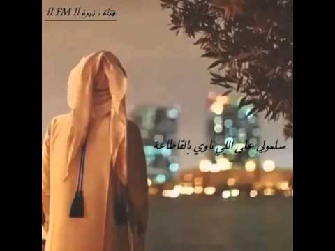 شيلة سلمولي على اللي ناوي بالقطاعه